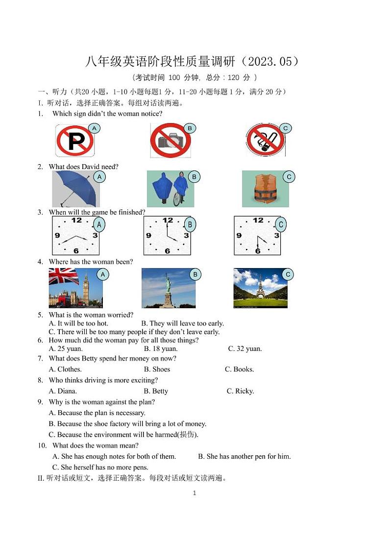2022---2023学年度第二学期八年级英语阶段性质量调研试卷第1页