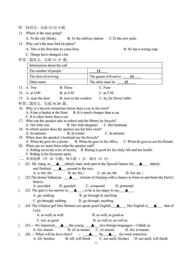 2022---2023学年度第二学期八年级英语阶段性质量调研试卷第2页