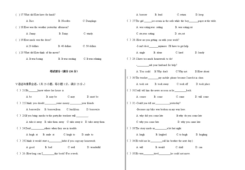 2022--2023学年度第二学期第二次阶段检测八年级英语月考试题02