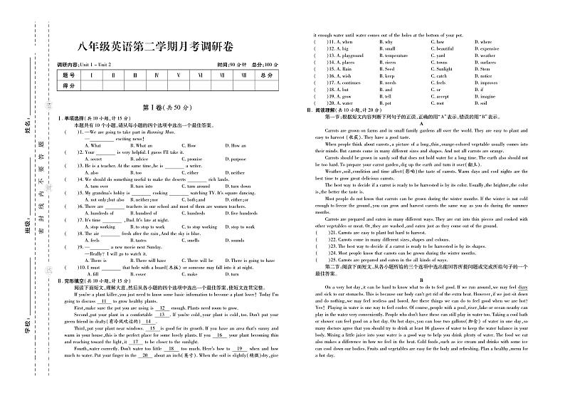甘肃省定西市岷县西寨九年制学校2022-2023学年八年级下学期4月月考英语试题01