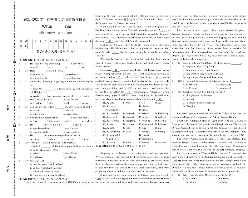 甘肃省定西市岷县西寨九年制学校2022-2023学年八年级下学期6月月考英语试题01