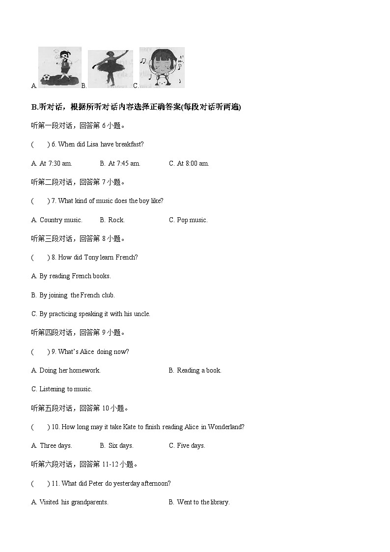 广东省汕头市潮南区陈店镇校级联考2022-2023学年八年级下学期5月月考英语试题02