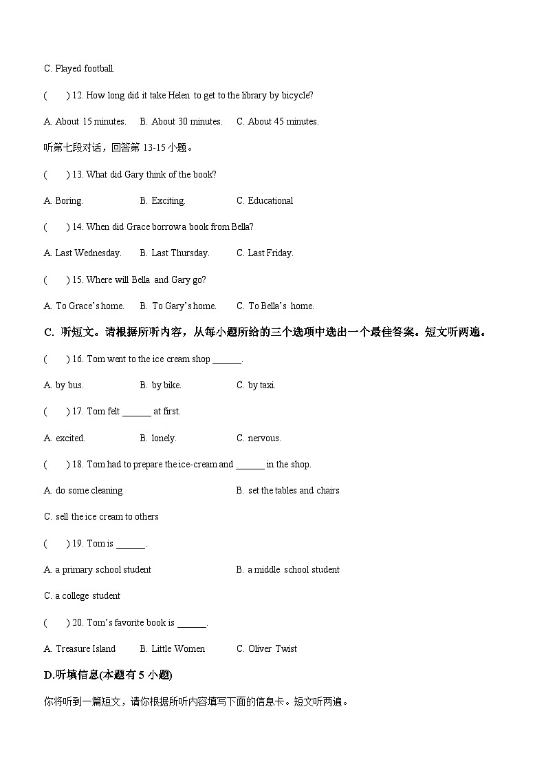 广东省汕头市潮南区陈店镇校级联考2022-2023学年八年级下学期5月月考英语试题03