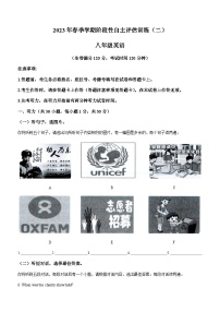 广西壮族自治区钦州市浦北县第三中学2022-2023学年八年级下学期5月月考英语试题（含听力）