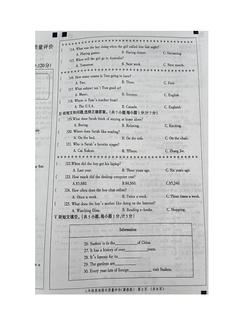 河北省邯郸冀南新区育华实验学校2022-2023学年八年级下学期6月月考英语试题03