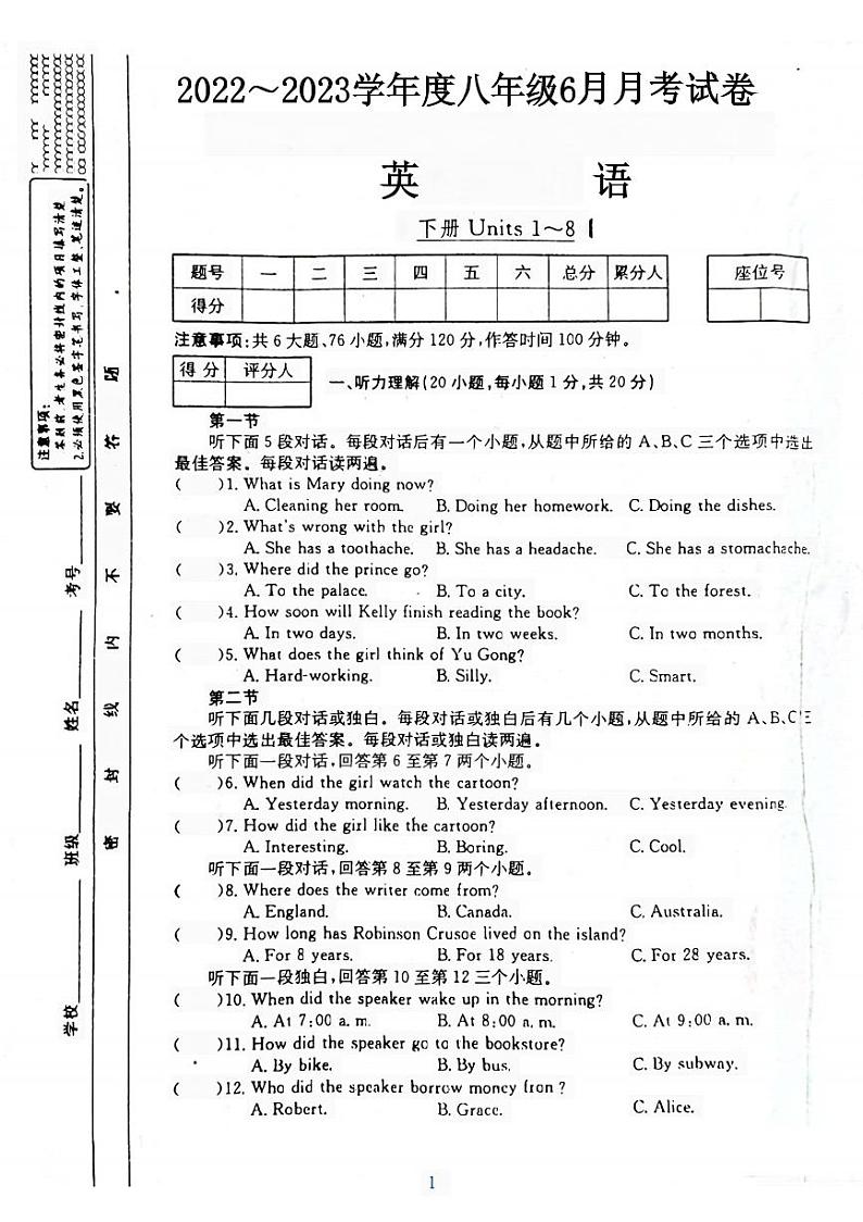 河南省安阳市滑县2022-2023学年八年级下学期6月月考英语试卷01