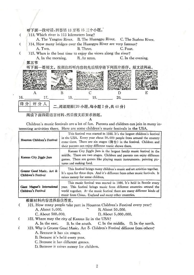 河南省安阳市滑县2022-2023学年八年级下学期6月月考英语试卷02
