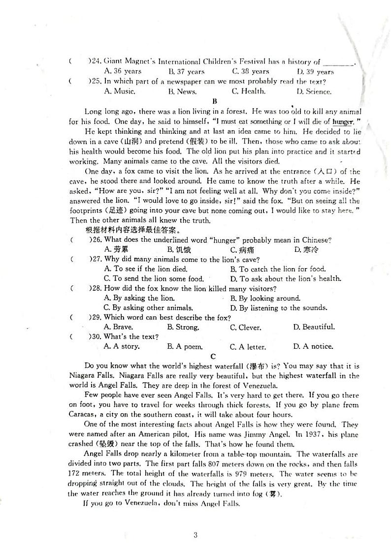 河南省安阳市滑县2022-2023学年八年级下学期6月月考英语试卷03