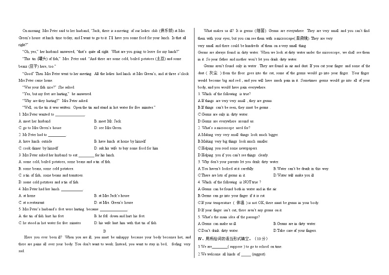 黑龙江省安达市吉星岗镇二中2022--2023学年度下学期六月份月考八年级英语试题（附答案）03