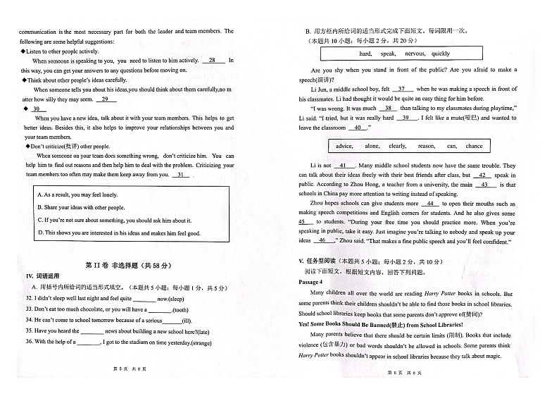 辽宁省大连市2022-2023学年八年级下学期4月月考英语试题03