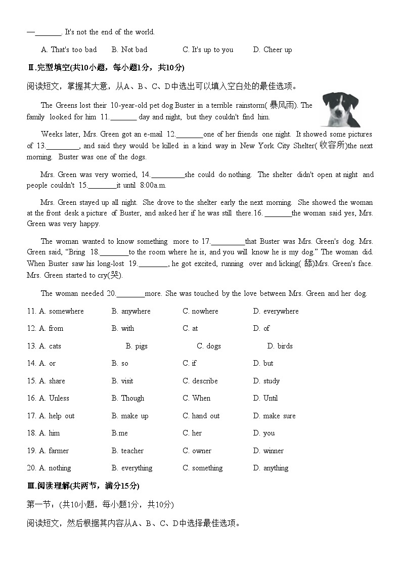 辽宁省抚顺市新抚区2022-2023学年八年级下学期第一次月考英语试卷第2页