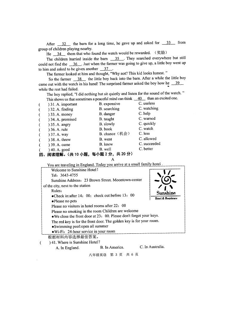 山东菏泽经济开发区多校联考2022---2023学年度第2学期第2次月考8年级英语试题和答案03