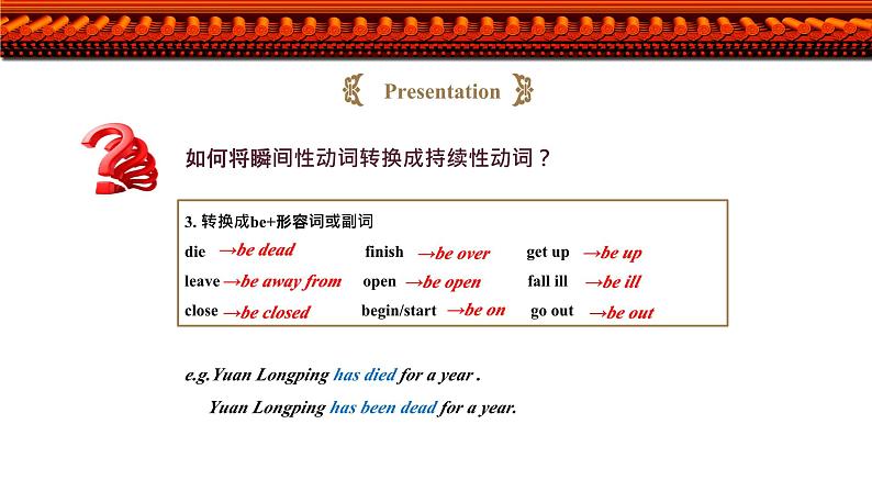 【核心素养目标】人教版初中英语八年级下册 Unit9 Have you ever been to a museum Section A Grammar Focus-4c教案+课件08