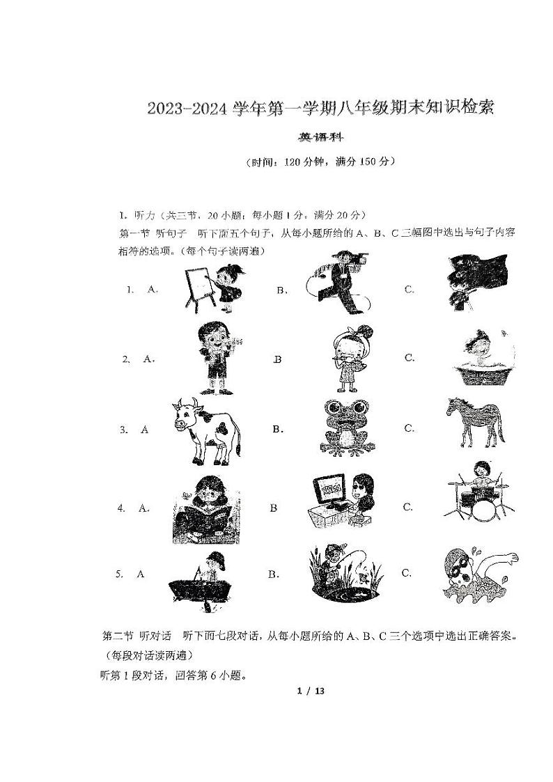 福建省福州华伦中学2023-2024学年上学期八年级期末考英语试卷01