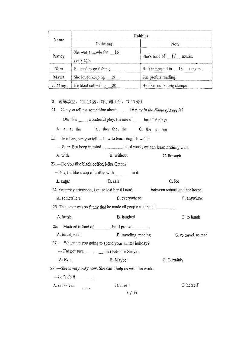 福建省福州华伦中学2023-2024学年上学期八年级期末考英语试卷03