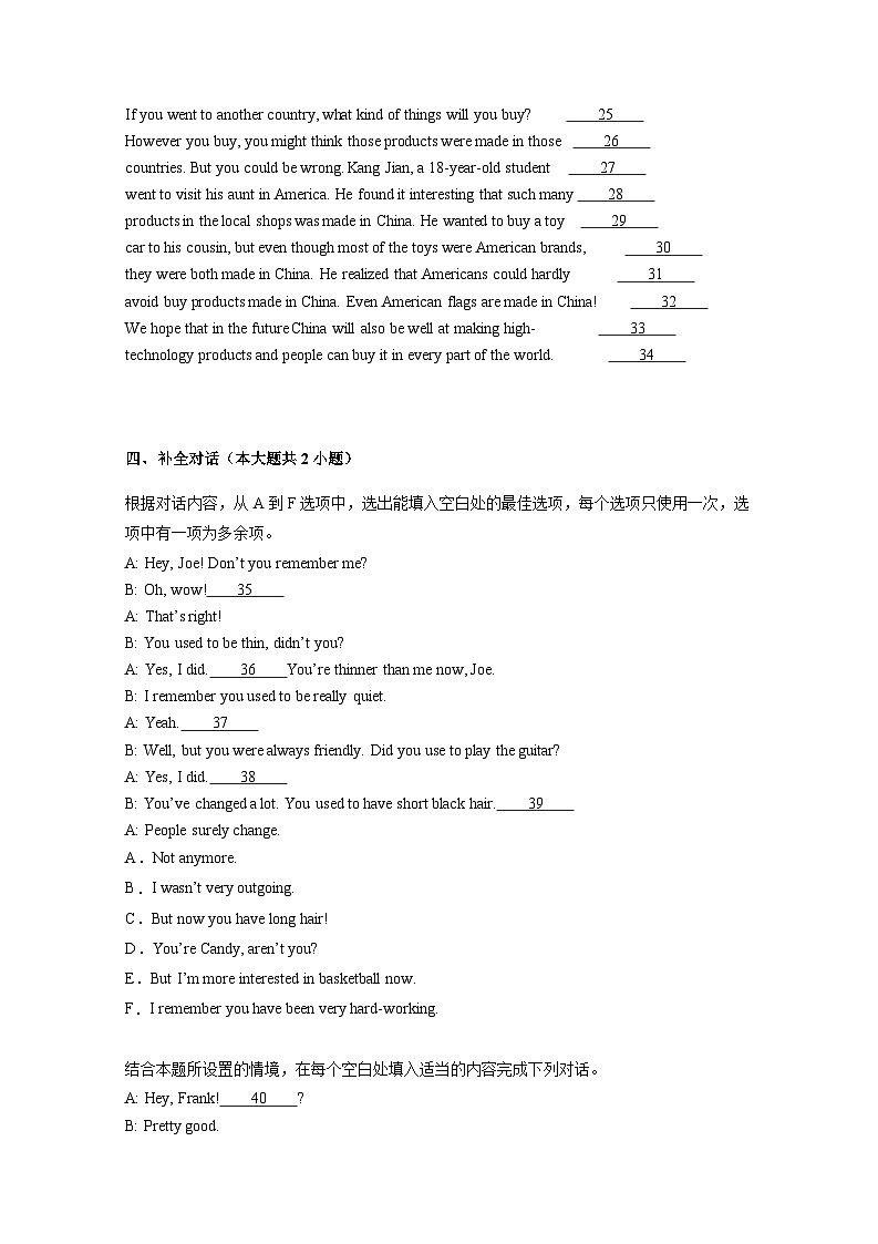 黑龙江省齐齐哈尔市建华区2023-2024学年九年级上册期末英语模拟试题（附答案）第3页