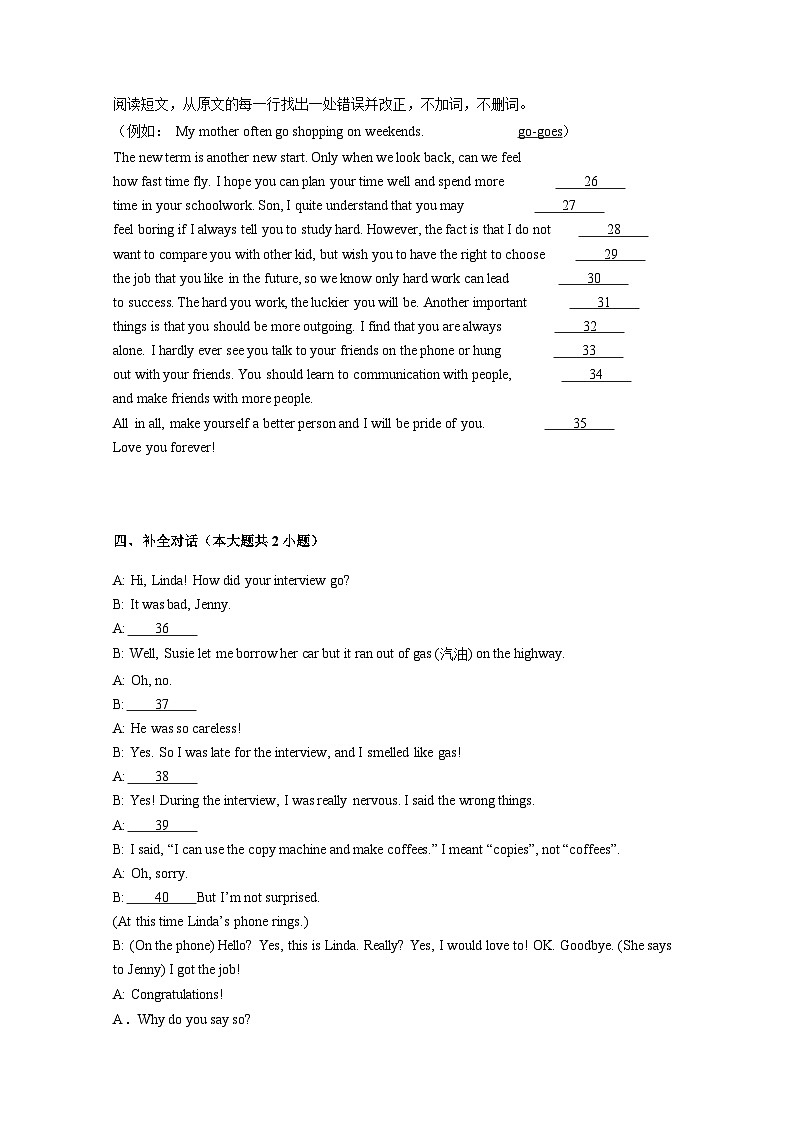 黑龙江省齐齐哈尔市龙沙区2023-2024学年九年级上册期末英语模拟试题（附答案）第3页
