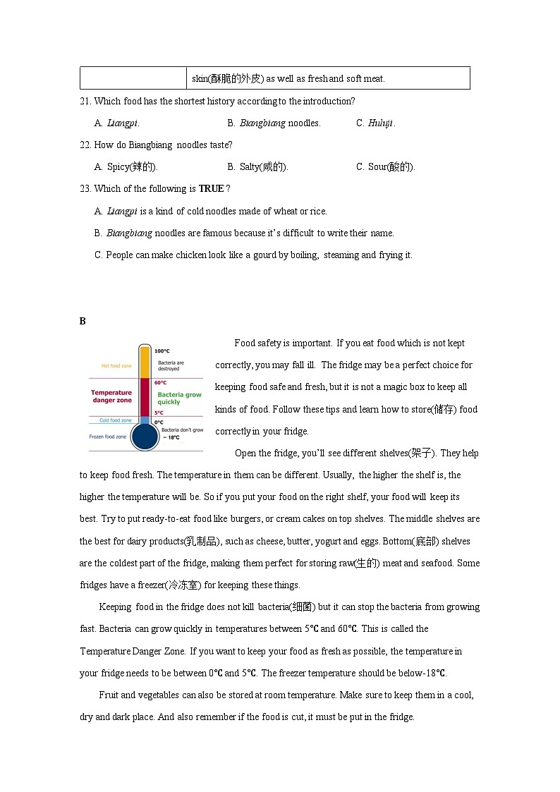 湖南省长沙市2023-2024学年八年级上册期末考试英语模拟试题（附答案）02