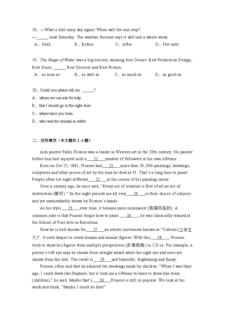 江苏省镇江市丹徒区2023-2024学年九年级上册期末学习能力评价英语模拟试题（附答案）03