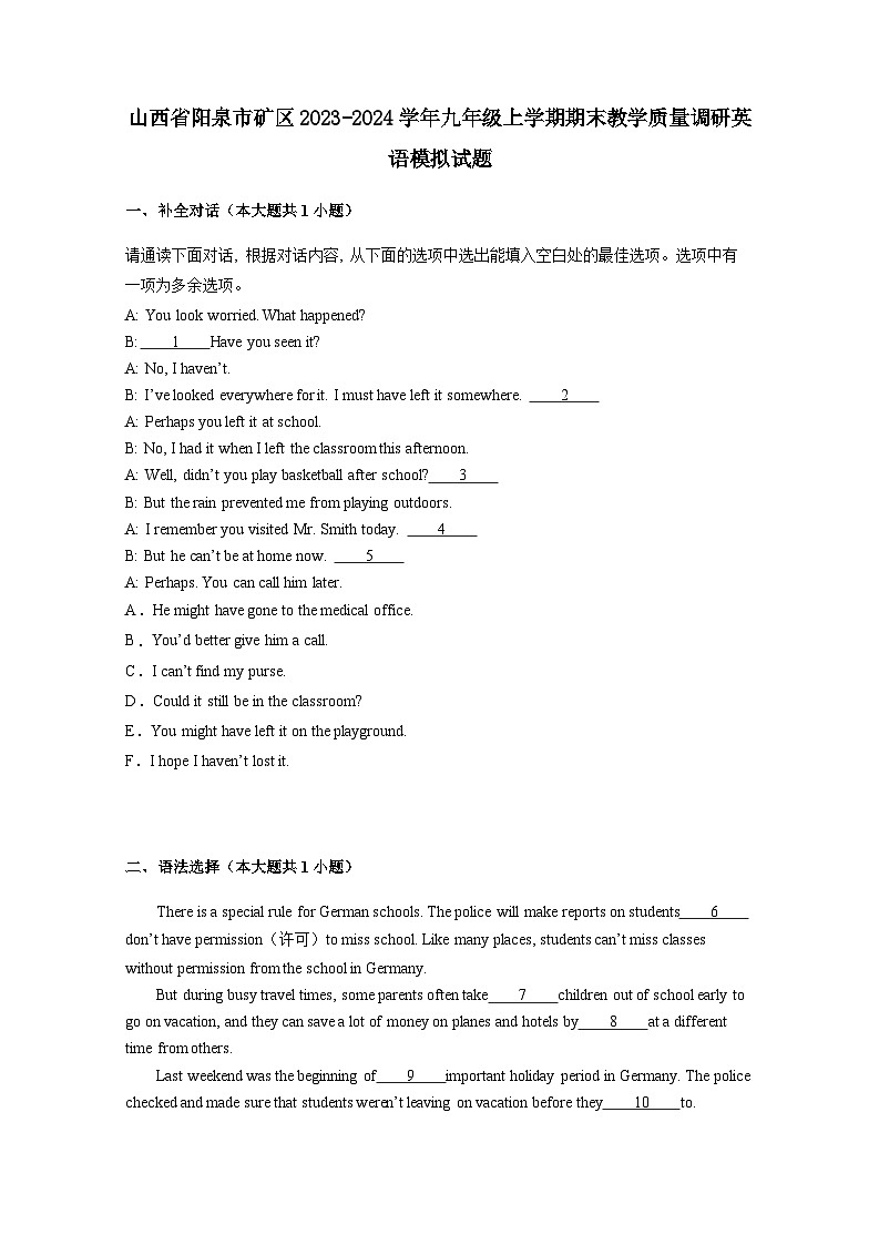 山西省阳泉市矿区2023-2024学年九年级上册期末教学质量调研英语模拟试题（附答案）01