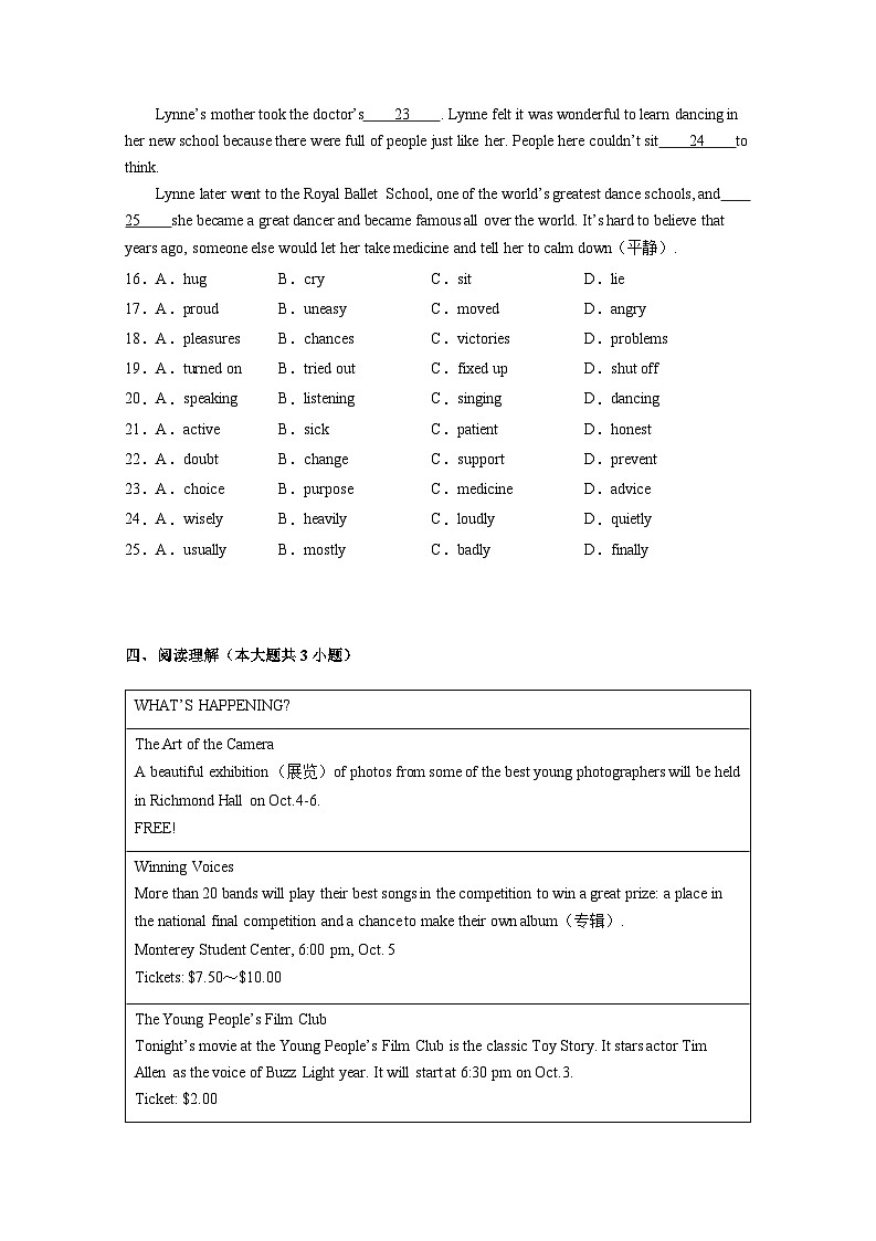 山西省阳泉市矿区2023-2024学年九年级上册期末教学质量调研英语模拟试题（附答案）03