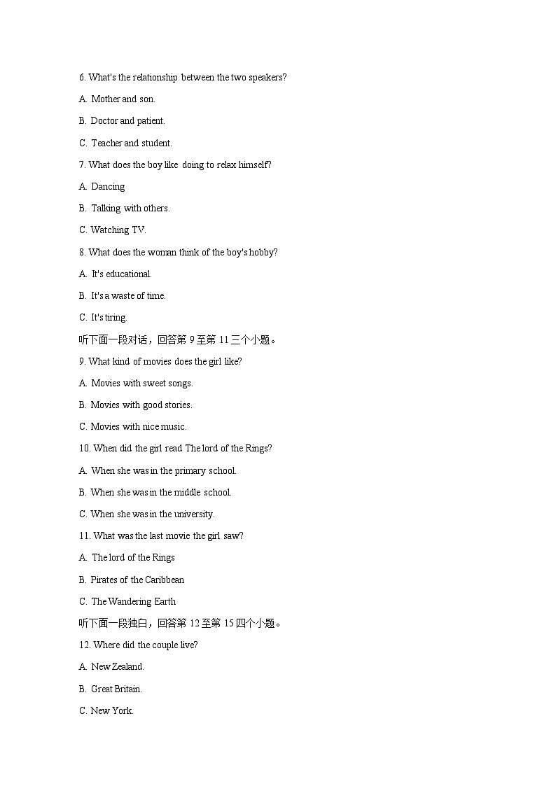 浙江省杭州市上城区2023-2024学年九年级上册期末学业水平监测英语模拟试题（附答案）02