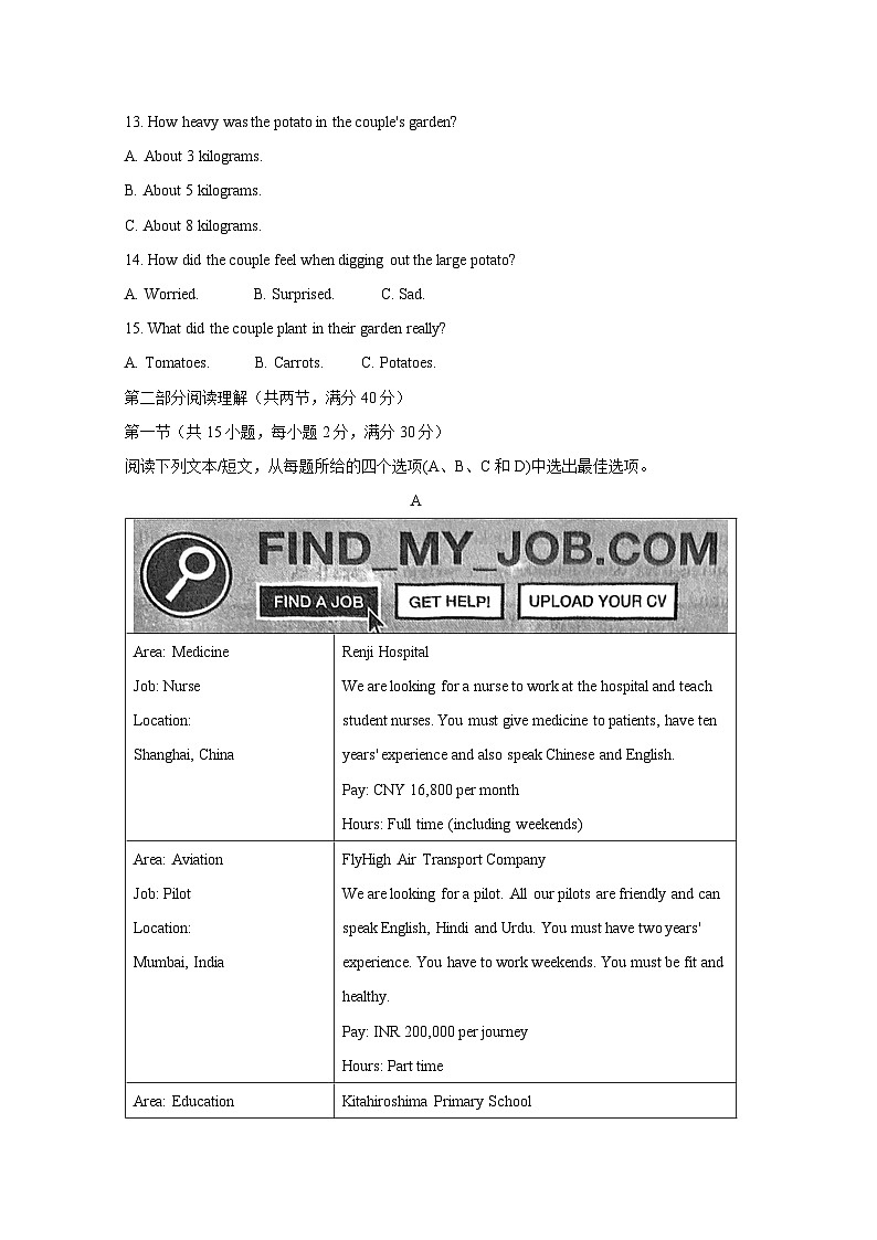 浙江省杭州市上城区2023-2024学年九年级上册期末学业水平监测英语模拟试题（附答案）03