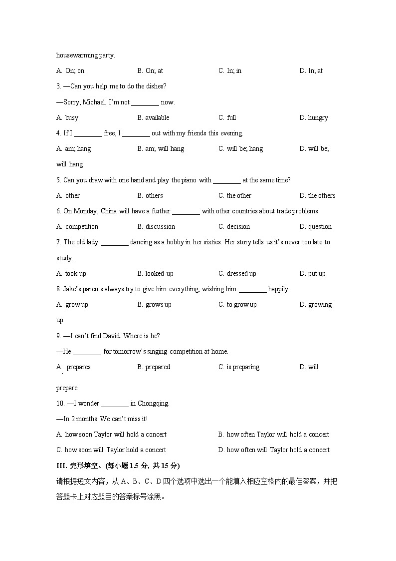 重庆市沙坪坝区2023-2024学年八年级上册期末英语模拟试题（含解析）第3页