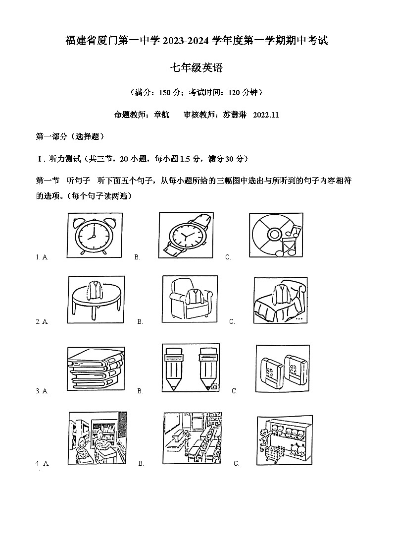 福建省厦门第一中学2023-2024学年七年级上学期期中英语试题01