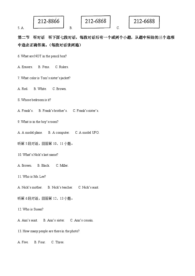 福建省厦门第一中学2023-2024学年七年级上学期期中英语试题02