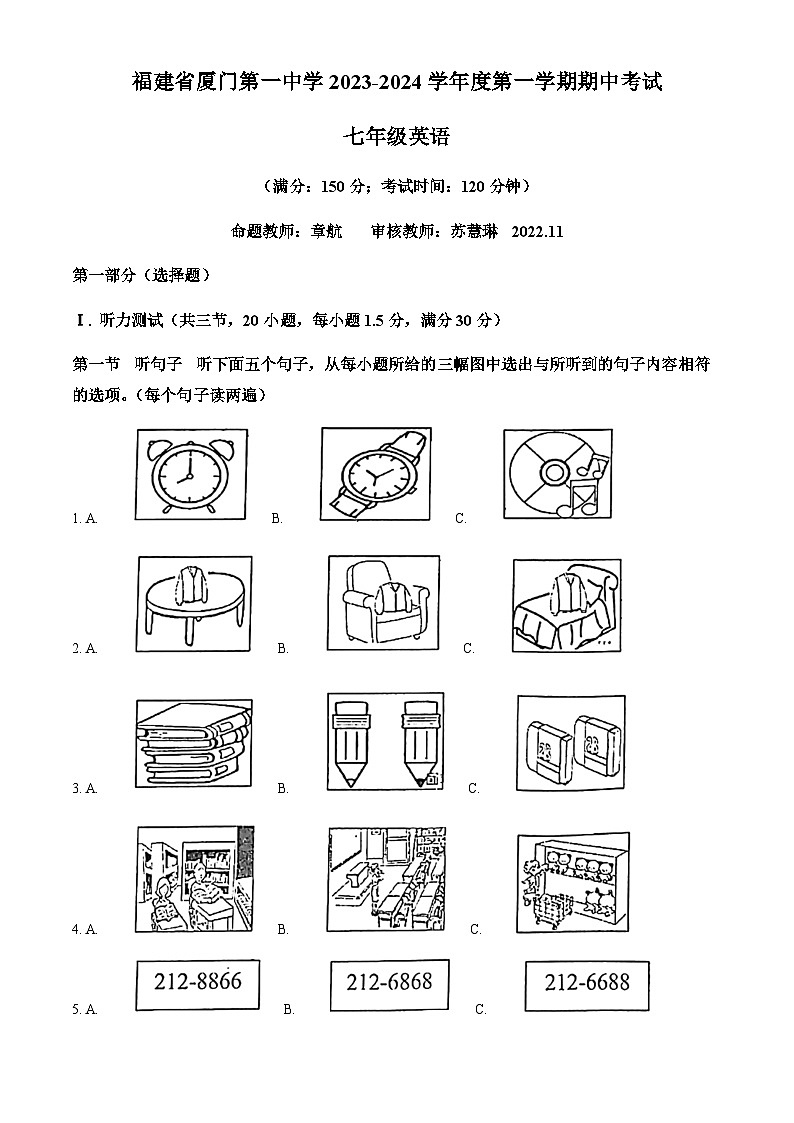福建省厦门第一中学2023-2024学年七年级上学期期中英语试题01
