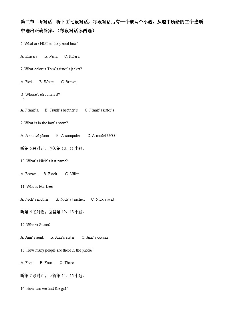 福建省厦门第一中学2023-2024学年七年级上学期期中英语试题02