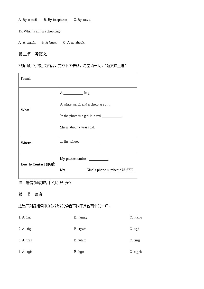 福建省厦门第一中学2023-2024学年七年级上学期期中英语试题03