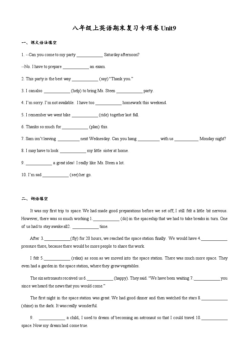 期末复习Units 9-10 课本基础语法考查+篇章语法填空强化训练2023-2024学年人教版英语八年级上册01