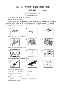 江苏南京联合体2023-2024九年级上学期期末英语试卷及答案