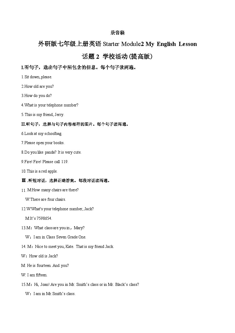 Starter Module 2 My English lesson 话题2 学校活动（提高版）-外研版七年级上册英语模块话题精练01