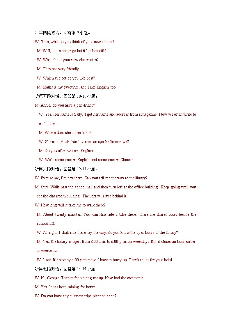 Module 1 My classmates 话题1 个人信息（基础版） 录音稿和答案第2页