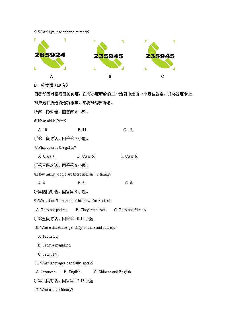 Module 1 My classmates 话题1 个人信息（基础版） 试题第2页
