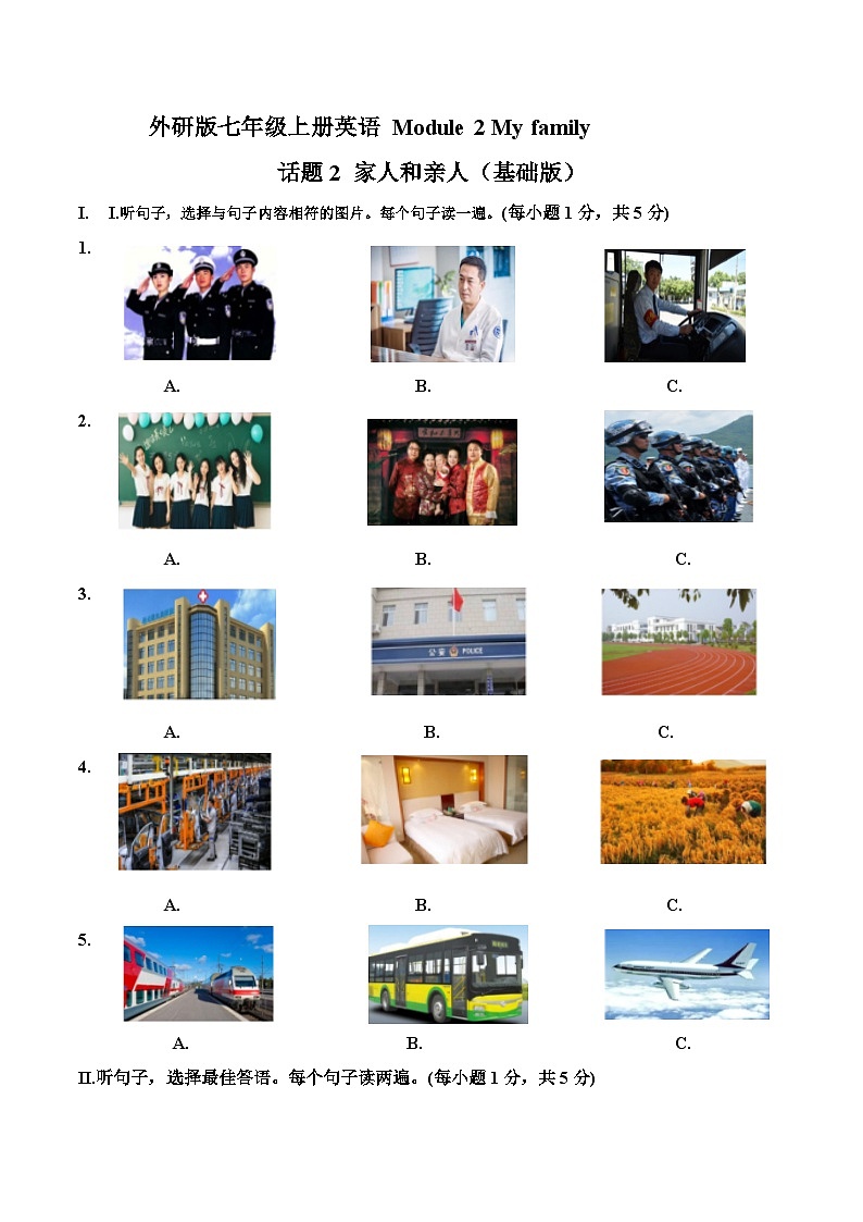Module 2 My family 话题2家人和亲人（基础版）-外研版七年级上册英语模块话题精练01