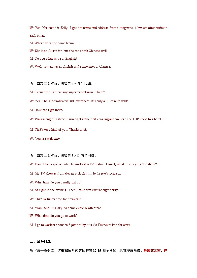 Module 3 My school 话题3 学校生活（提高版） 录音稿和答案第2页