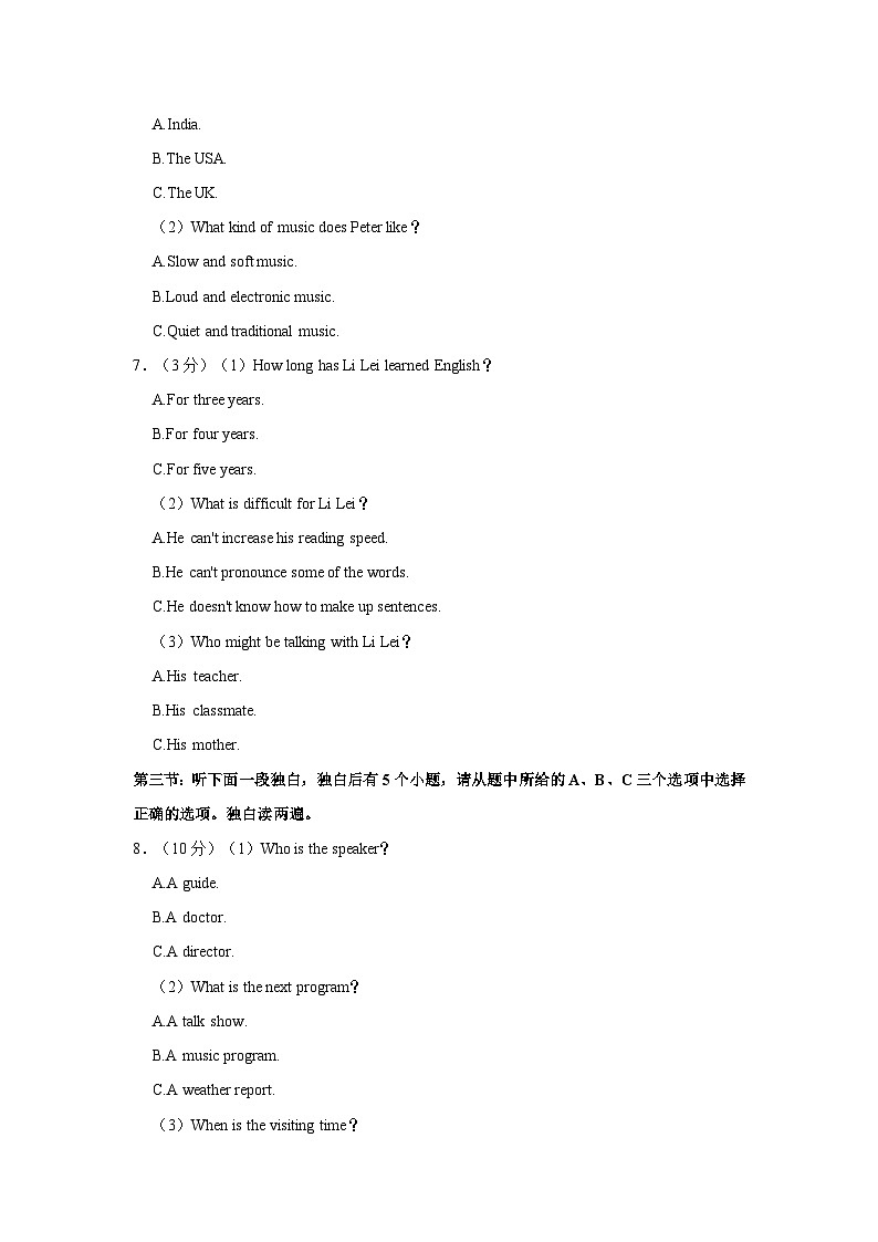 2023-2024学年浙江省湖州市南浔区九年级上学期期末英语试卷（含答案）02