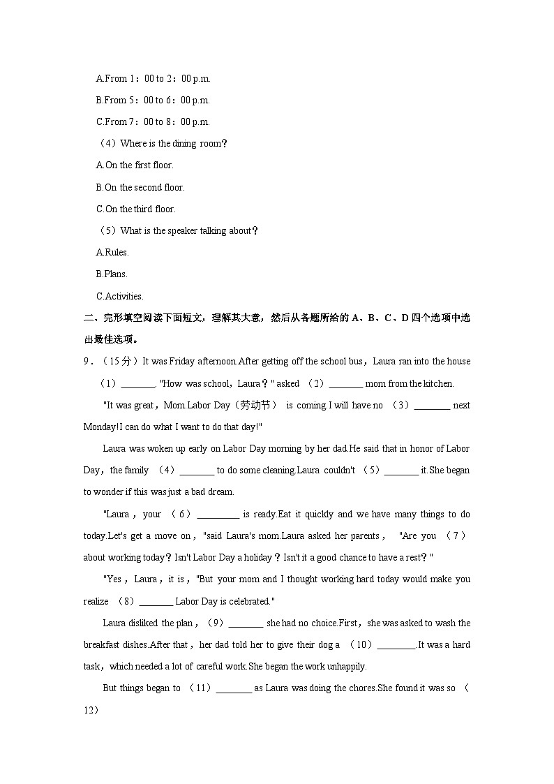 2023-2024学年浙江省湖州市南浔区九年级上学期期末英语试卷（含答案）03