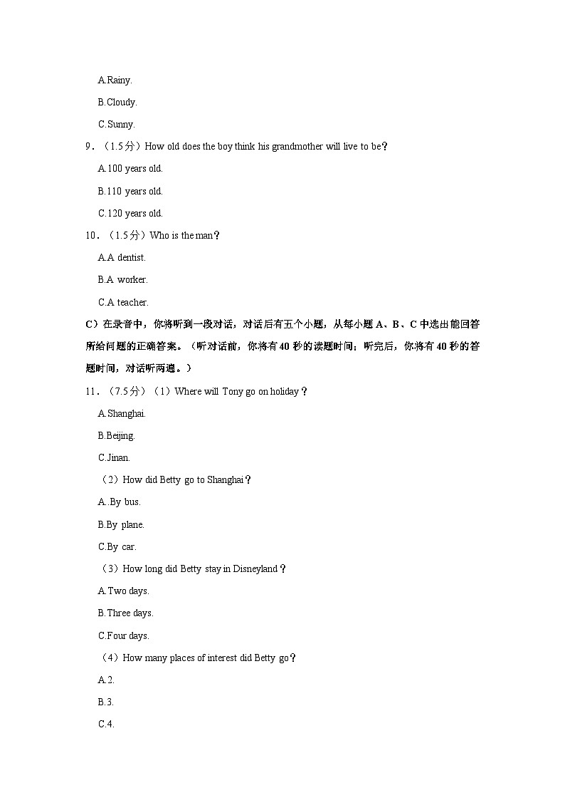 2023-2024学年山东省济南市章丘区九年级上学期期末英语试卷（含答案）02