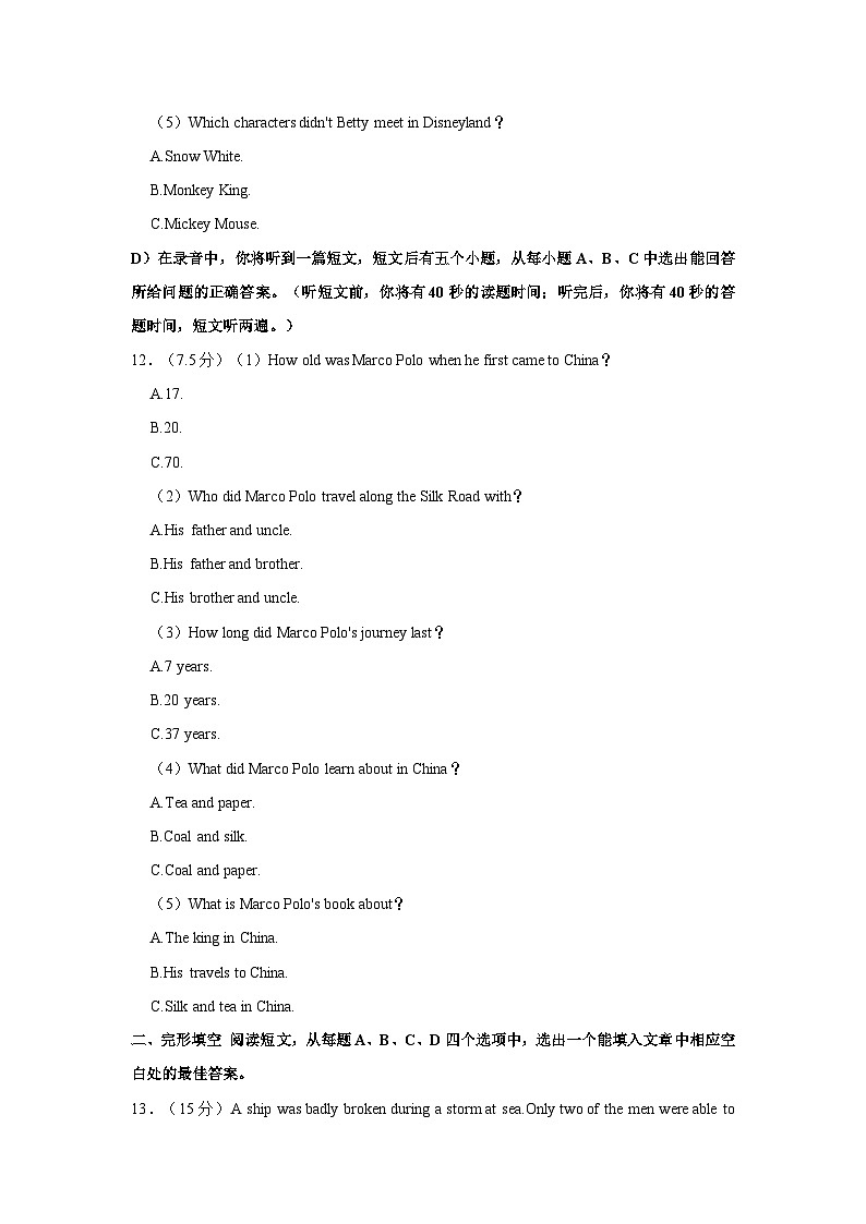 2023-2024学年山东省济南市章丘区九年级上学期期末英语试卷（含答案）03