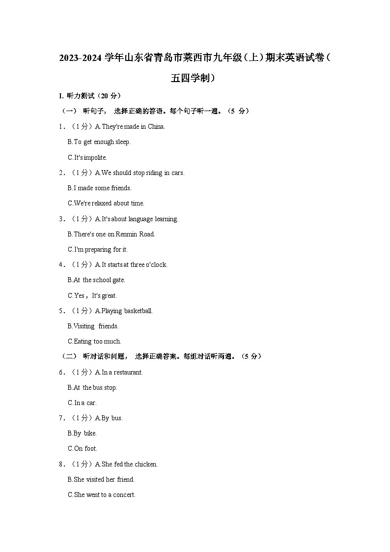 2023-2024学年山东省青岛市莱西市九年级上学期期末英语试卷（五四学制）（含答案）01
