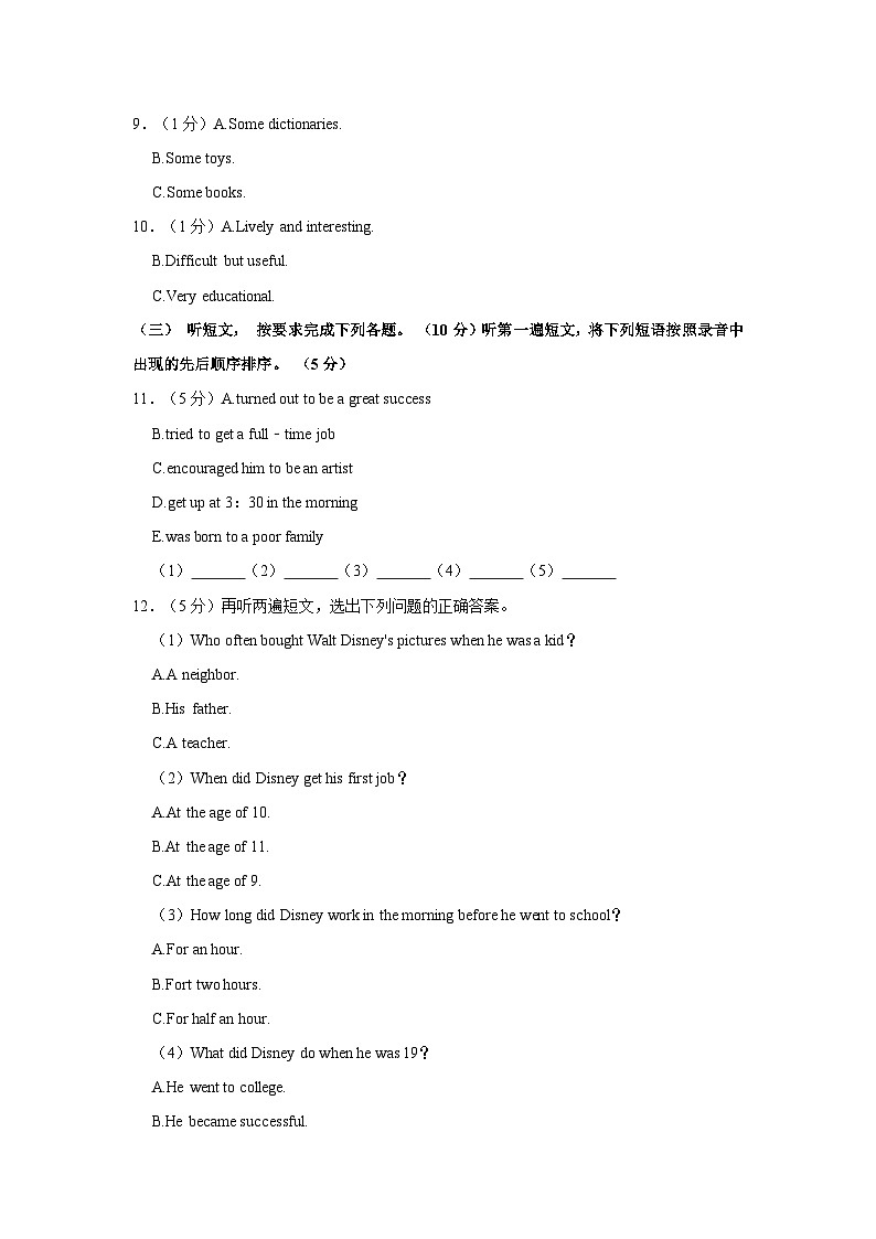2023-2024学年山东省青岛市莱西市九年级上学期期末英语试卷（五四学制）（含答案）02