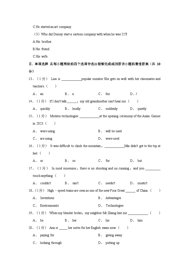 2023-2024学年山东省青岛市莱西市九年级上学期期末英语试卷（五四学制）（含答案）03