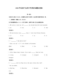 2022年北京门头沟中考英语试题及答案