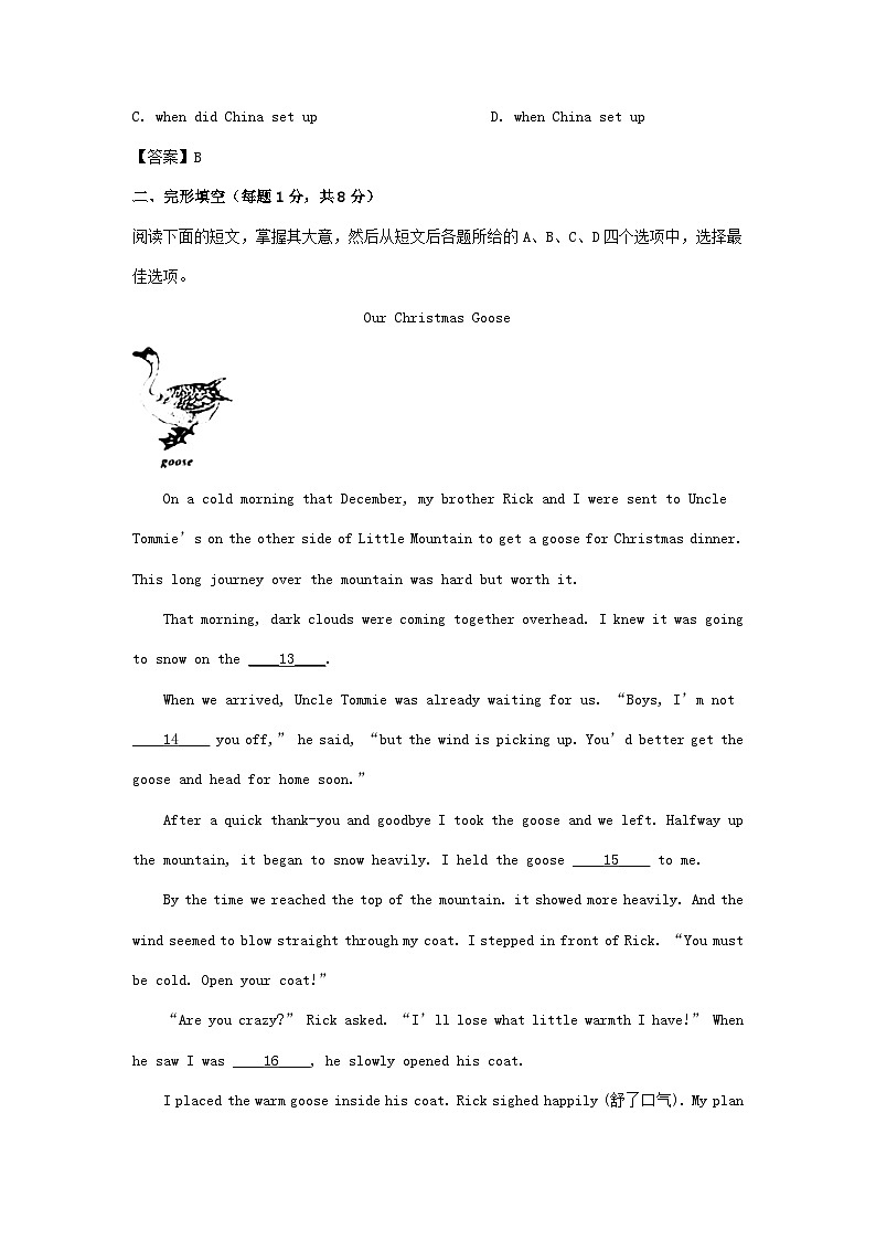 2022年北京宣武中考英语试题及答案03