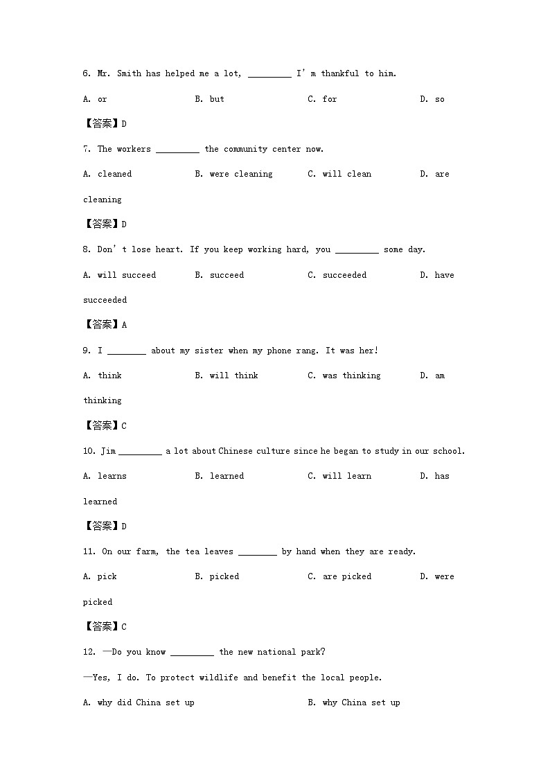 2022年北京延庆中考英语试题及答案第2页